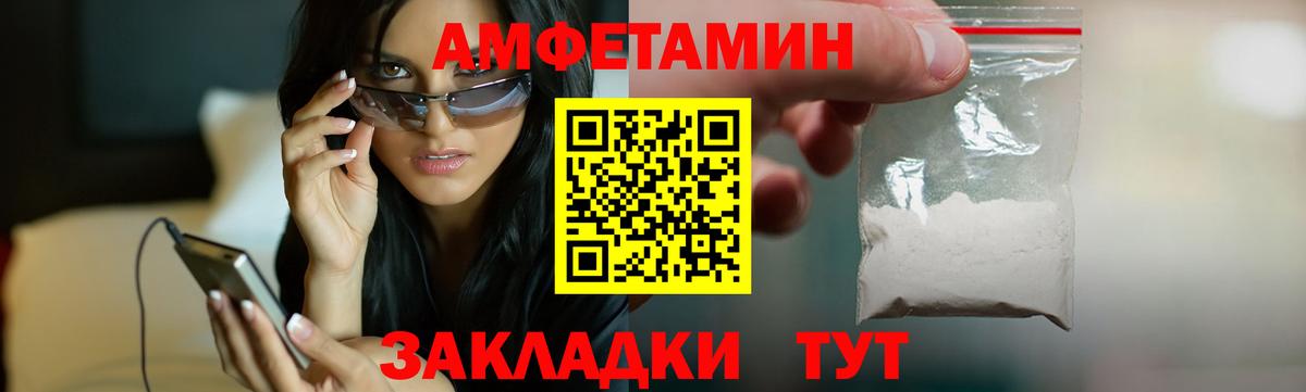 Amphetamine Розовый  Вход с VPN  Амфетамин  Дедовск  Амфетамин 