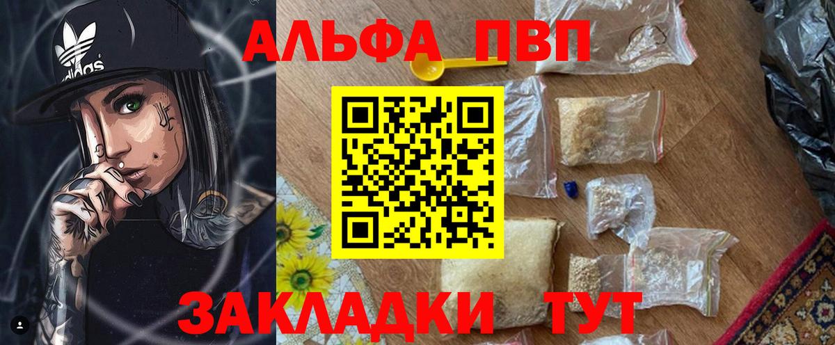 Alfa_PVP кристаллы Дедовск