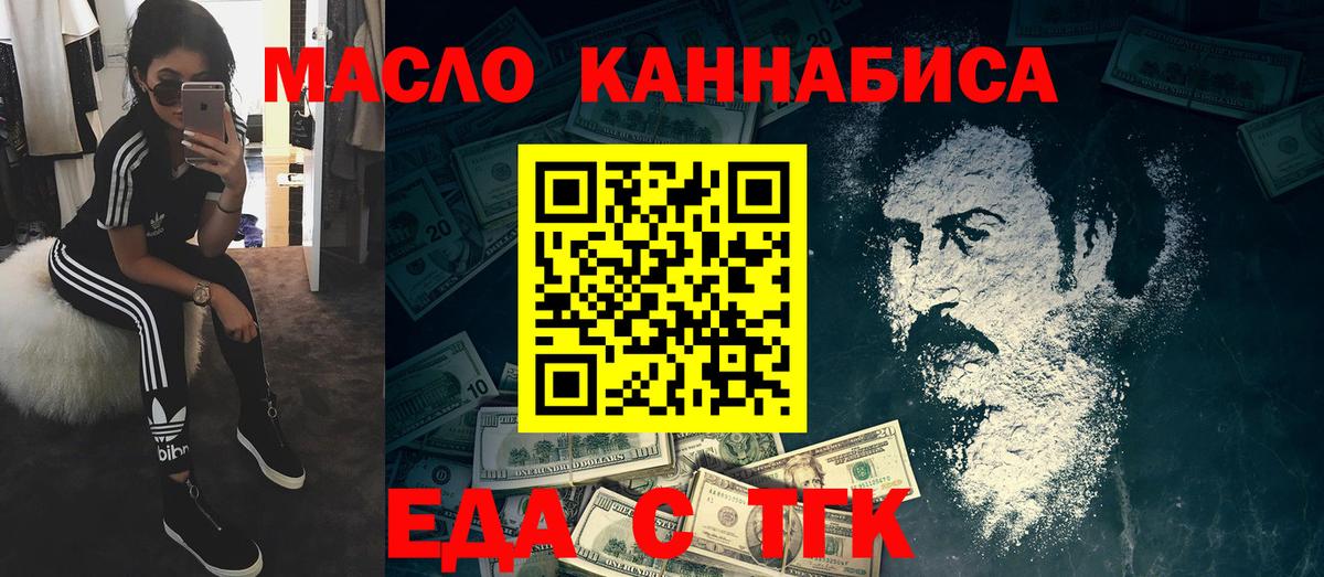 Cannafood марихуана  Вход с VPN  Дедовск 