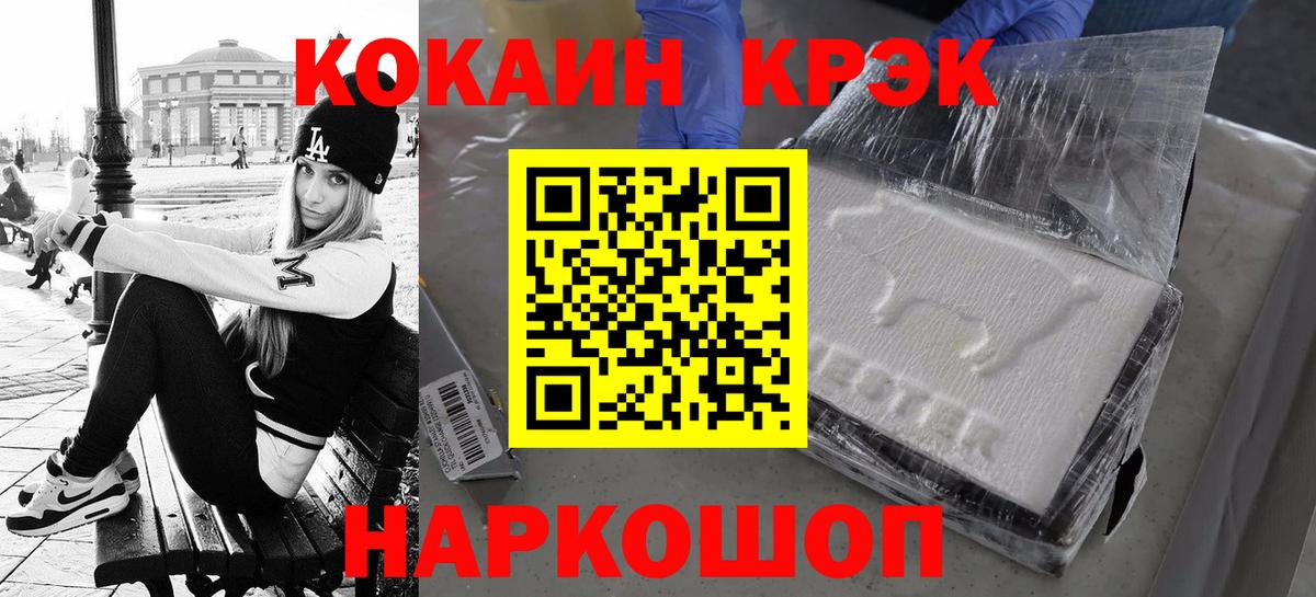 продажа наркотиков  COCAIN FishScale  Cocaine VHQ  Вход с VPN  Дедовск  Кокаин 