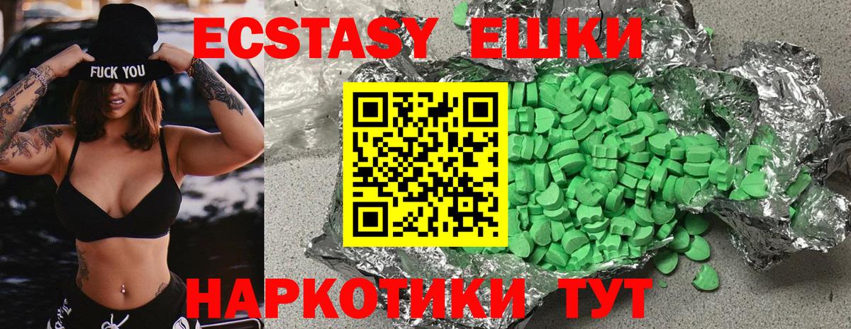 Дедовск  Ecstasy louis Vuitton  Вход с VPN  закладки  Ecstasy VHQ  Экстази 