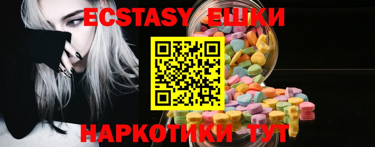 ЭКСТАЗИ MDMA Дедовск