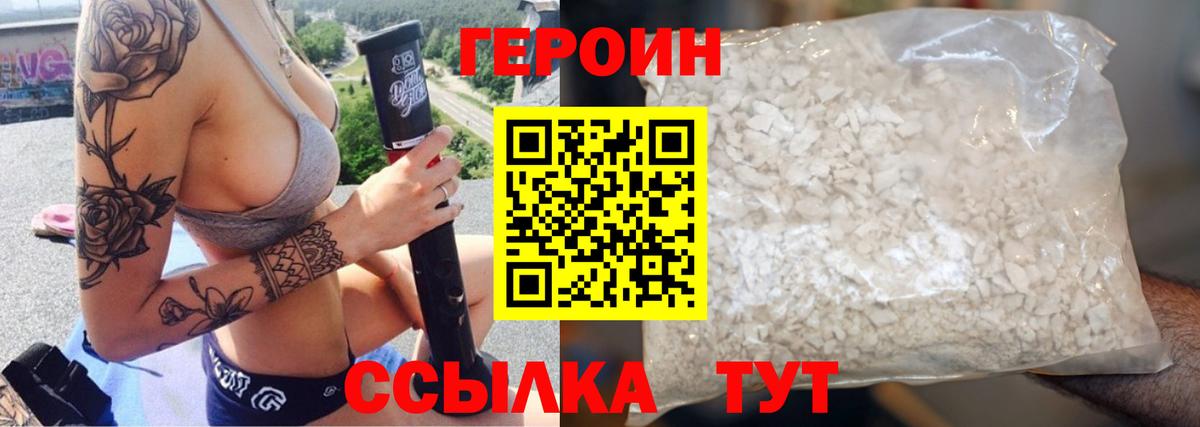 ГЕРОИН VHQ  Вход с VPN  Дедовск 