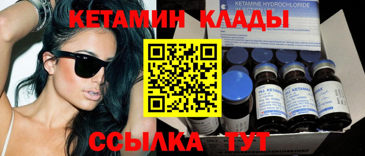 Кетамин VHQ Дедовск