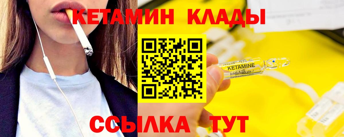 Дедовск  КЕТАМИН VHQ  Вход с VPN 