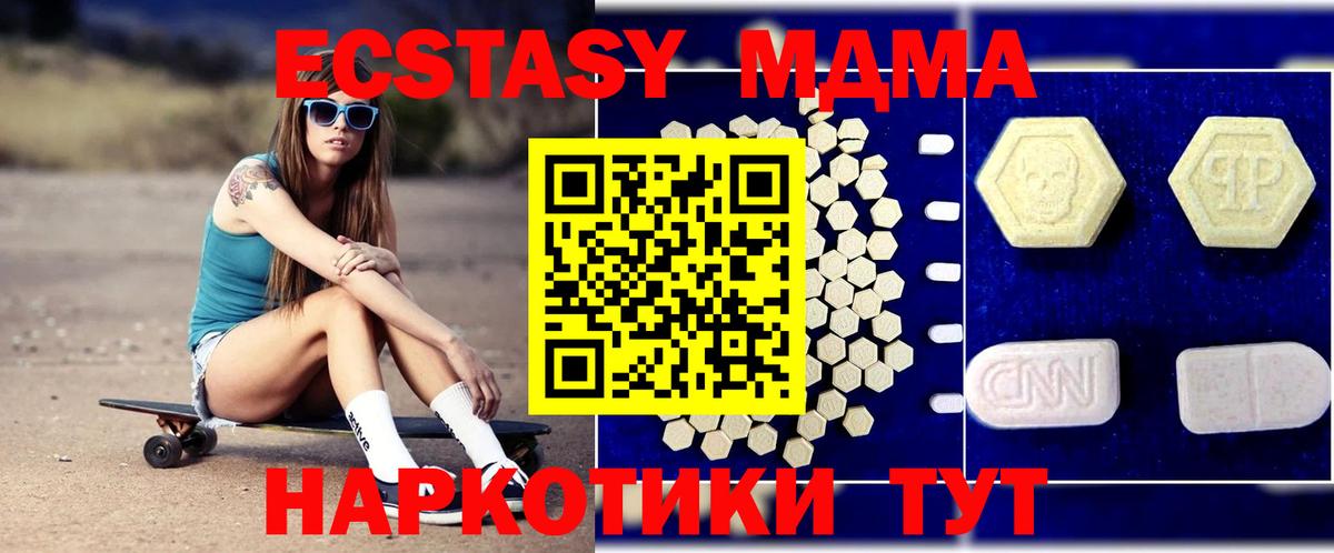 MDMA crystal  МДМА VHQ  Вход с VPN  Дедовск 