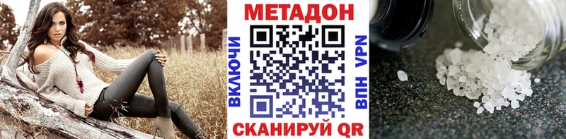 Метадон белоснежный Дедовск