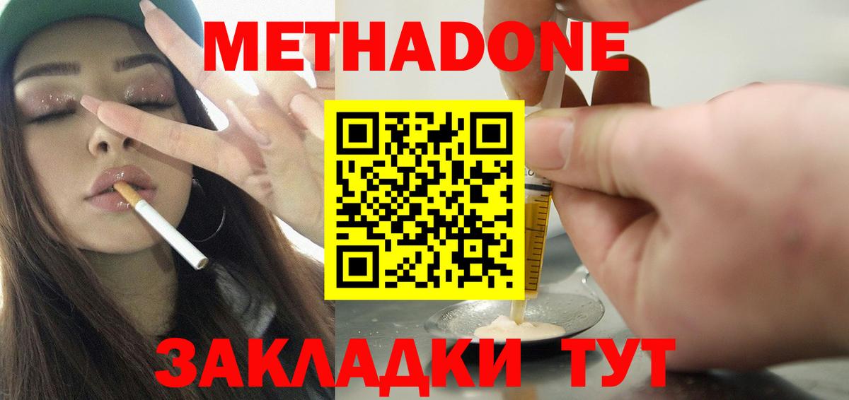 OMG онион  МЕТАДОН кристалл  Вход с VPN  Дедовск  Метадон кристалл 