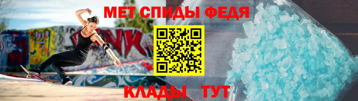 МЕТАМФЕТАМИН винт Дедовск