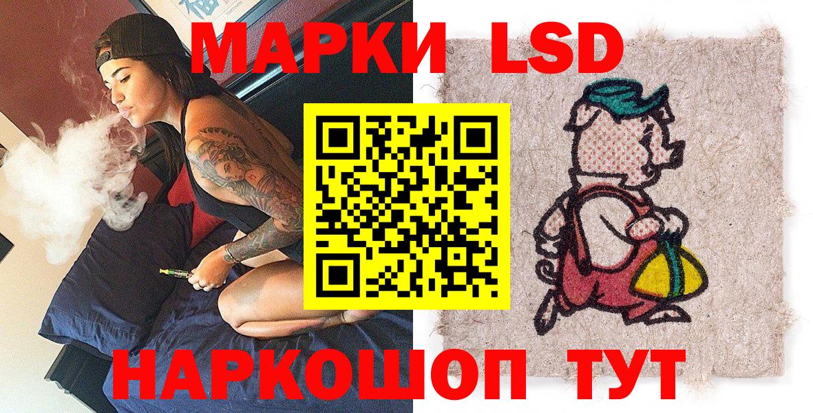 Марки 25I-NBOMe 1,5мг Дедовск