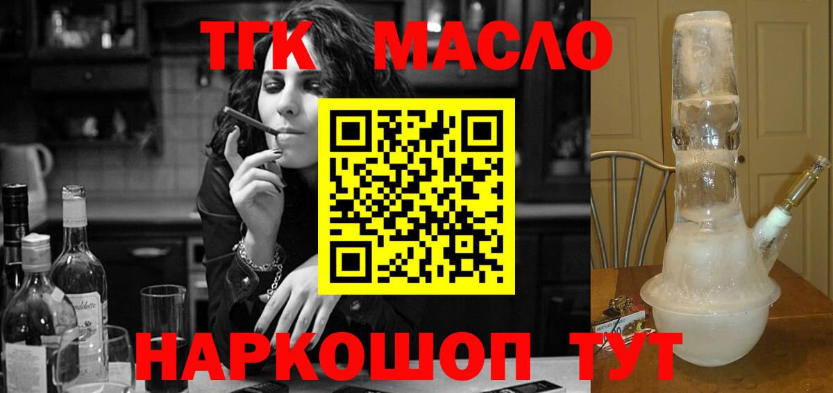 Дедовск  Дистиллят ТГК гашишное масло  Вход с VPN  Дистиллят ТГК THC oil 